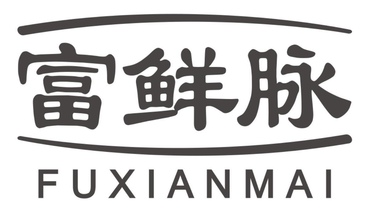 富鲜脉商标转让