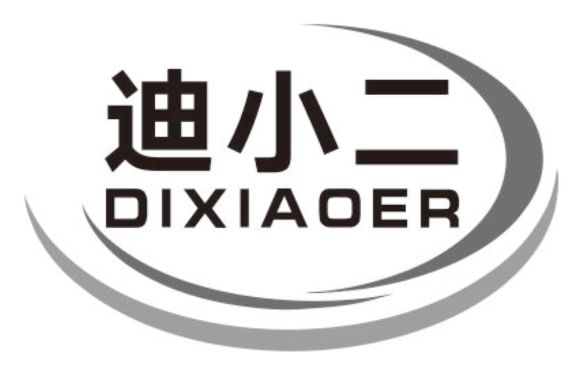 迪小二商标转让