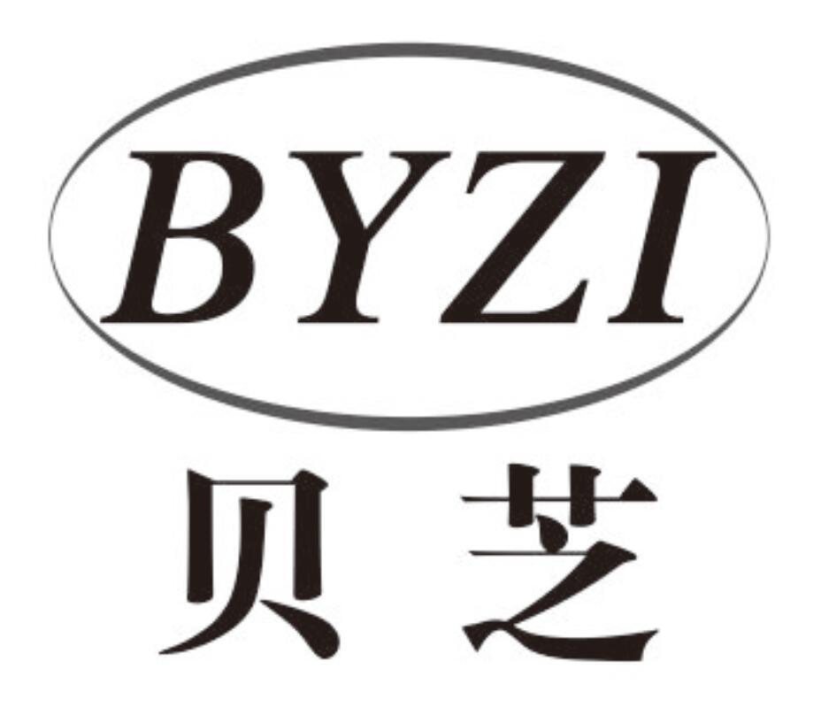 贝芝 BYZI商标转让