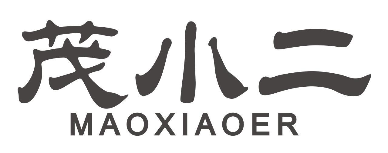 茂小二商标转让
