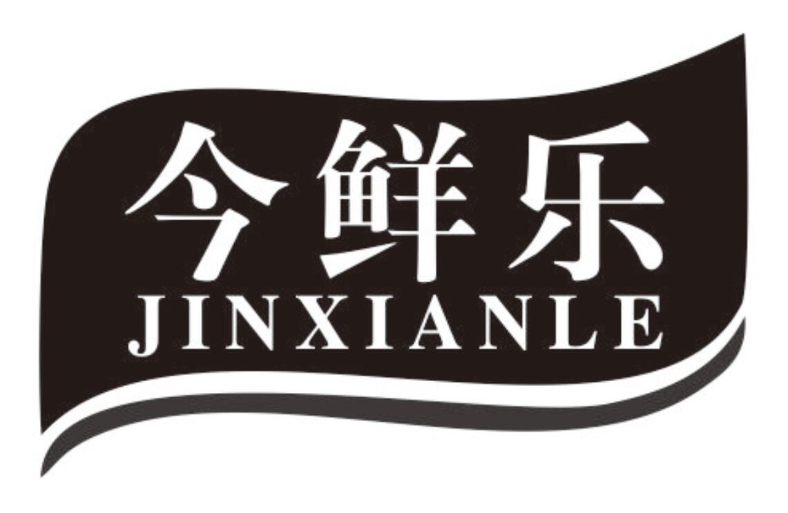 今鲜乐商标转让
