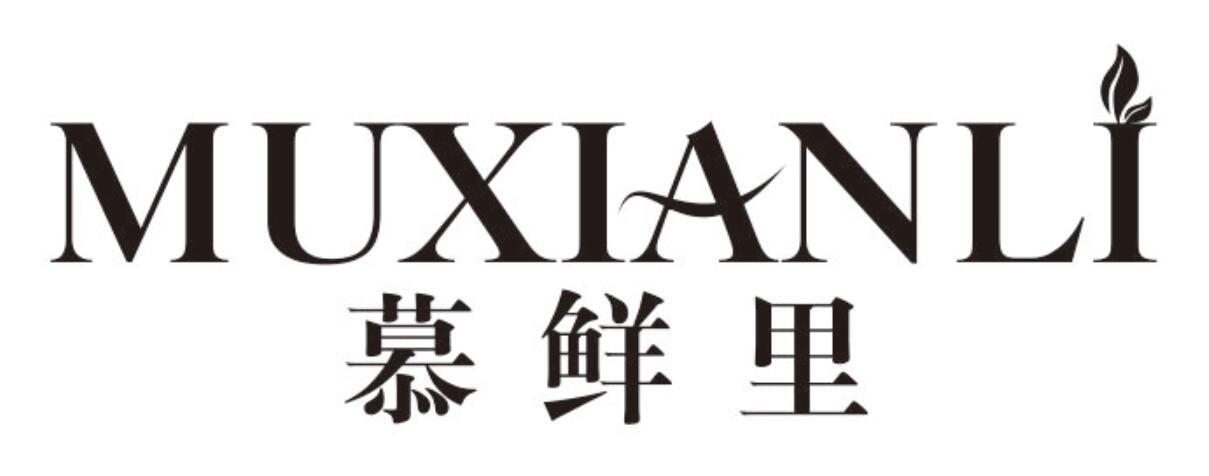 慕鲜里商标转让