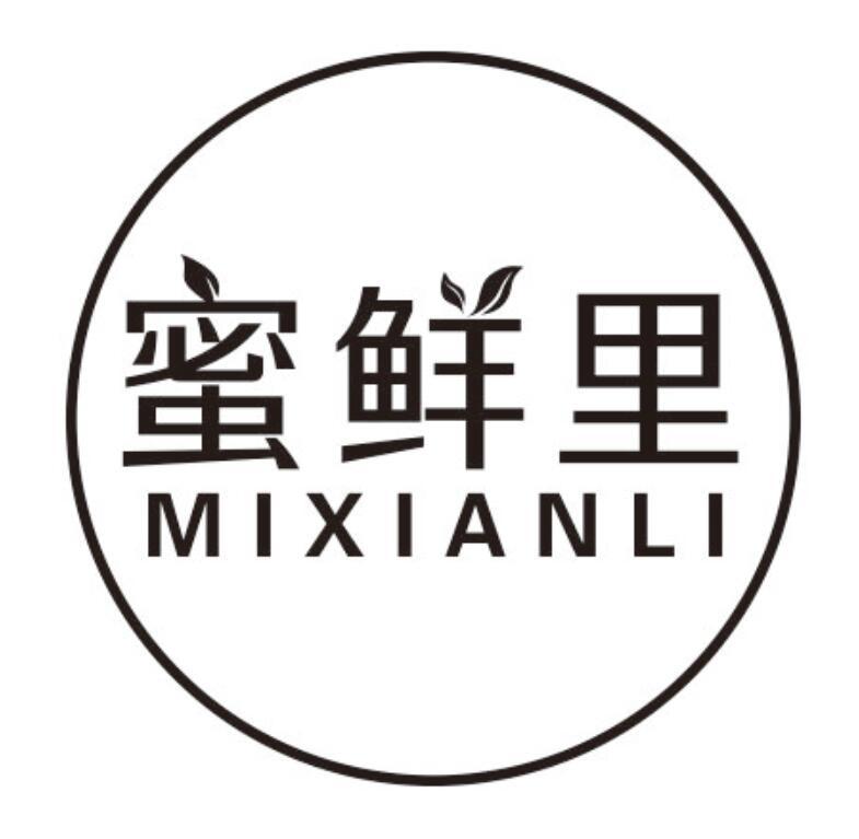 蜜鲜里商标转让