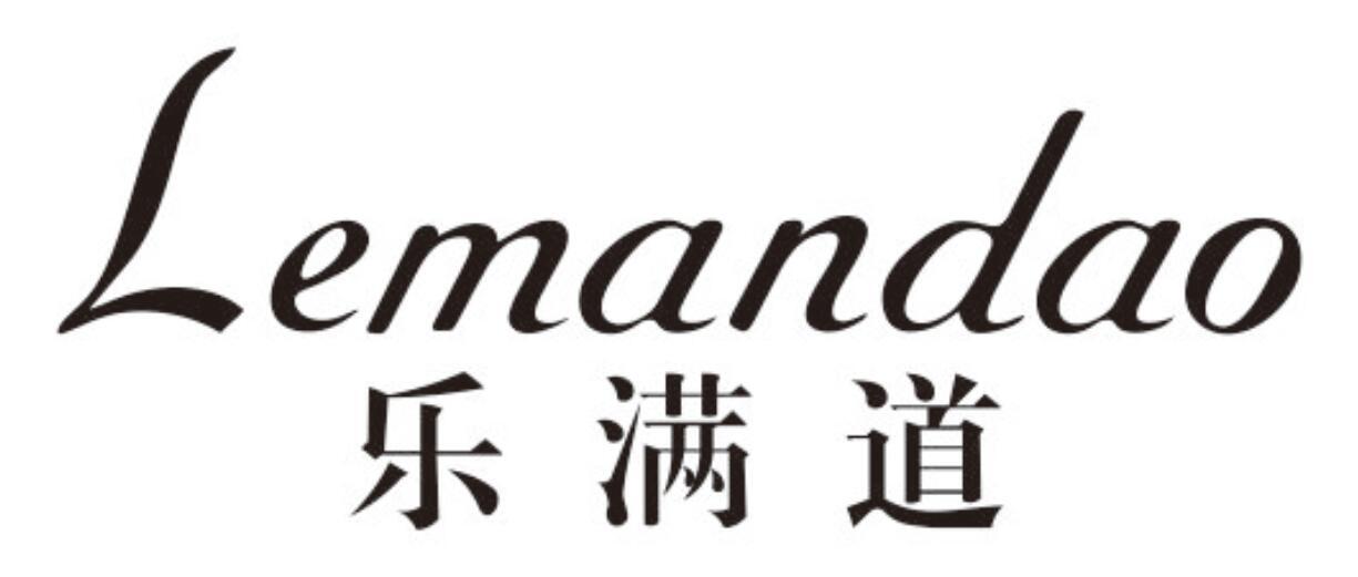 乐满道商标转让