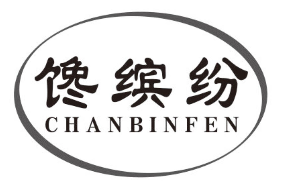 馋缤纷商标转让