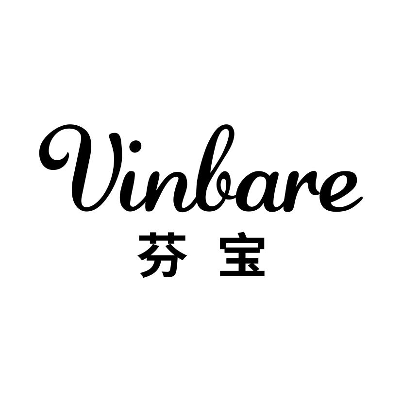 VINBARE 芬宝商标转让