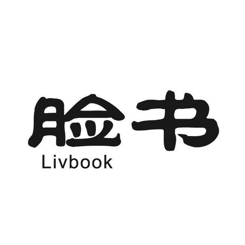 脸书  LIVBOOK商标转让