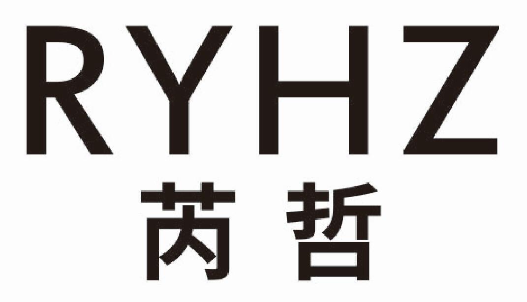 RYHZ 芮哲商标转让