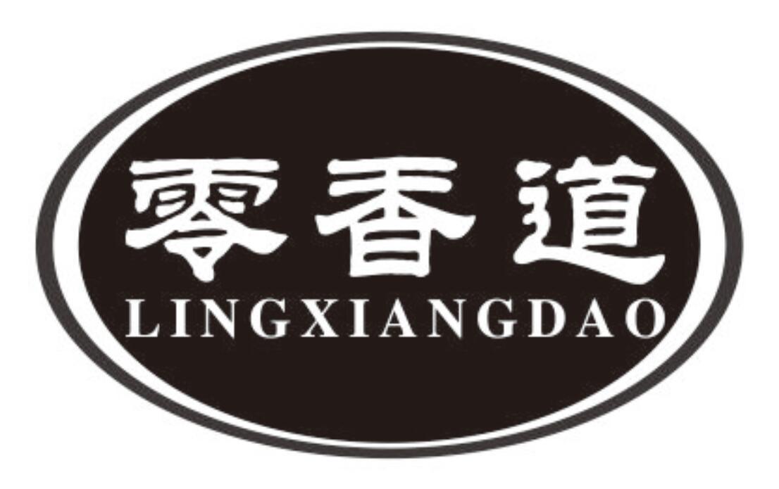 零香道商标转让