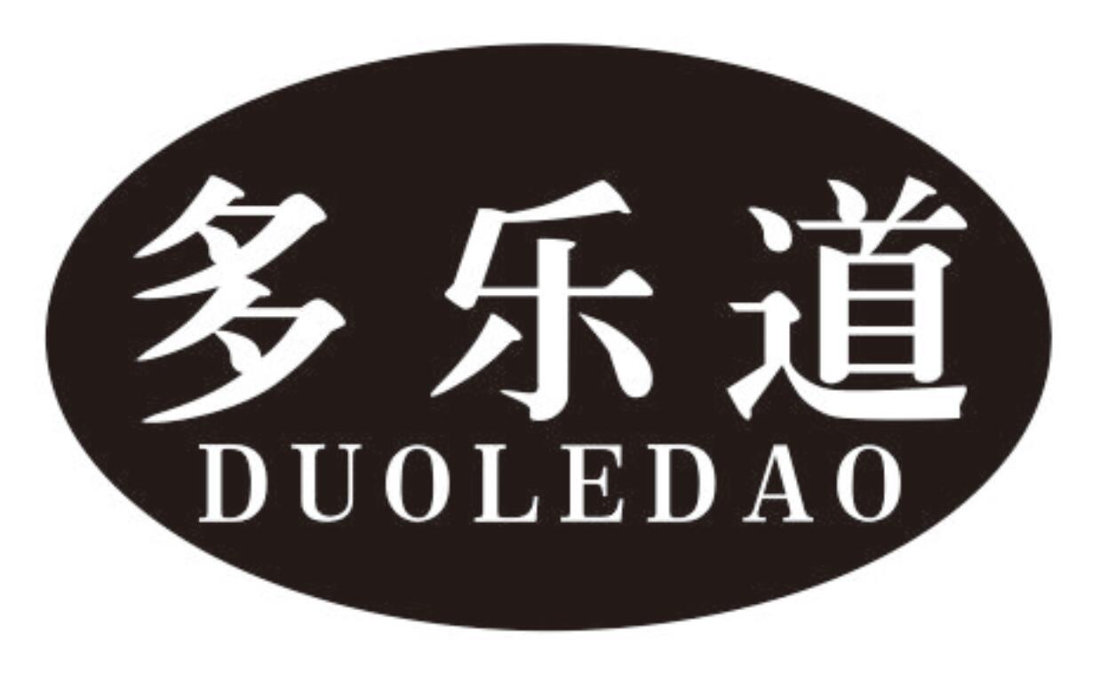 多乐道商标转让