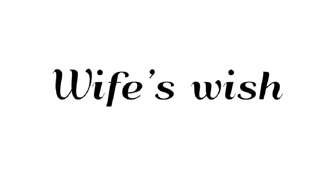 WIFE'S WISH商标转让