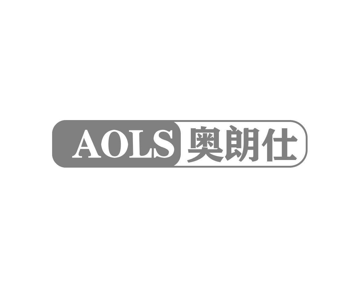 AOLS 奥朗仕商标转让