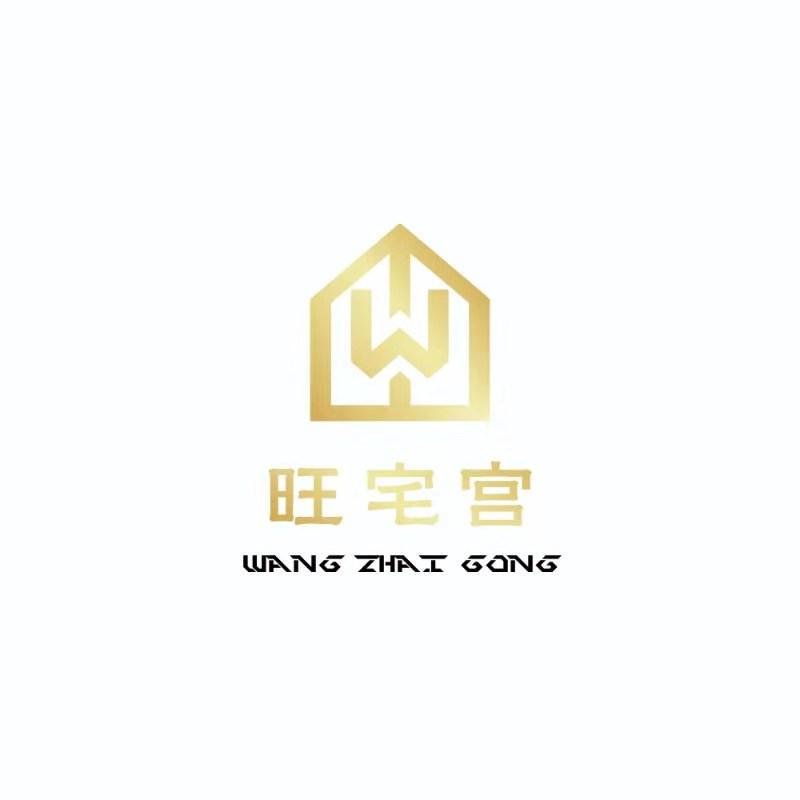 旺宅宫 W商标转让