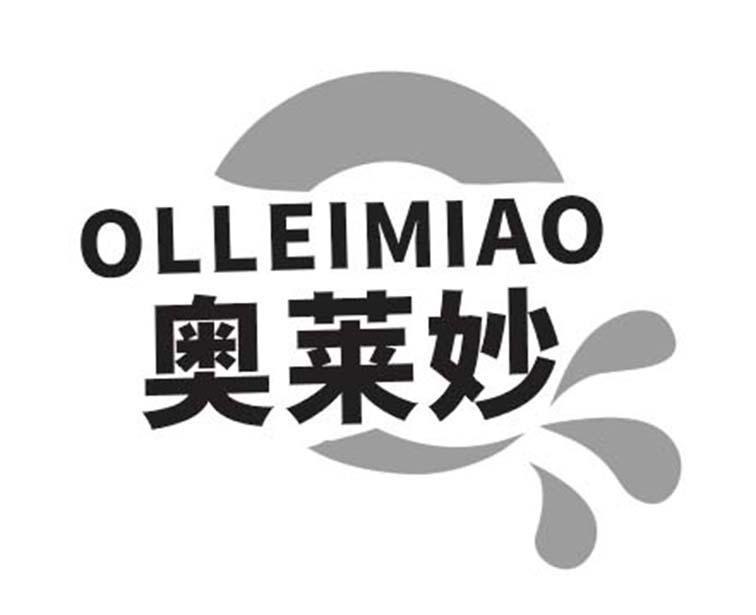 奥莱妙 OLLEIMIAO商标转让