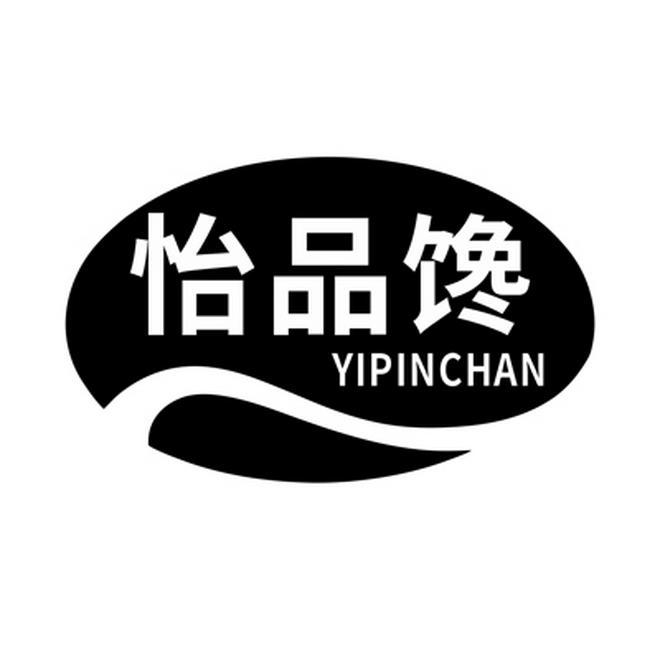 怡品馋商标转让