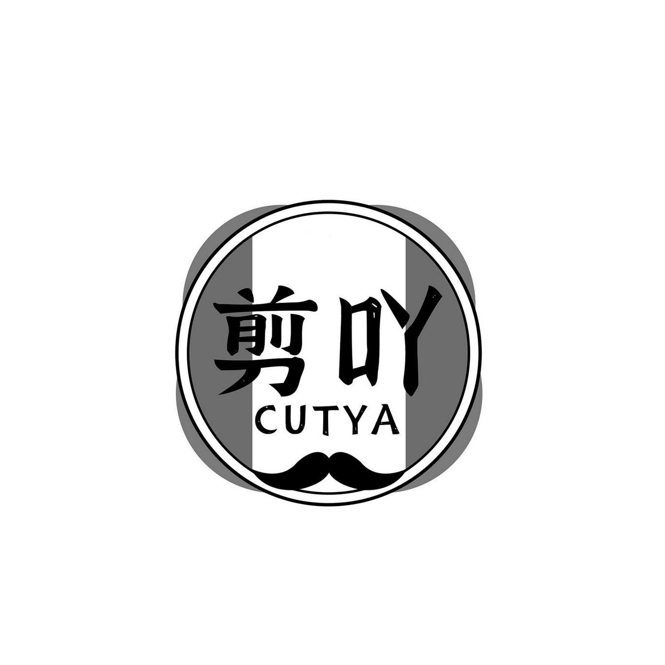 剪吖 CUTYA商标转让