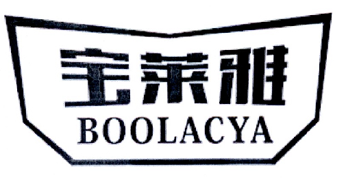 宝莱雅 BOOLACYA商标转让