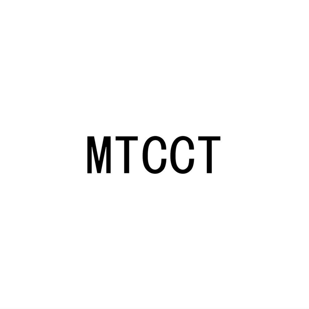 MTCCT商标转让