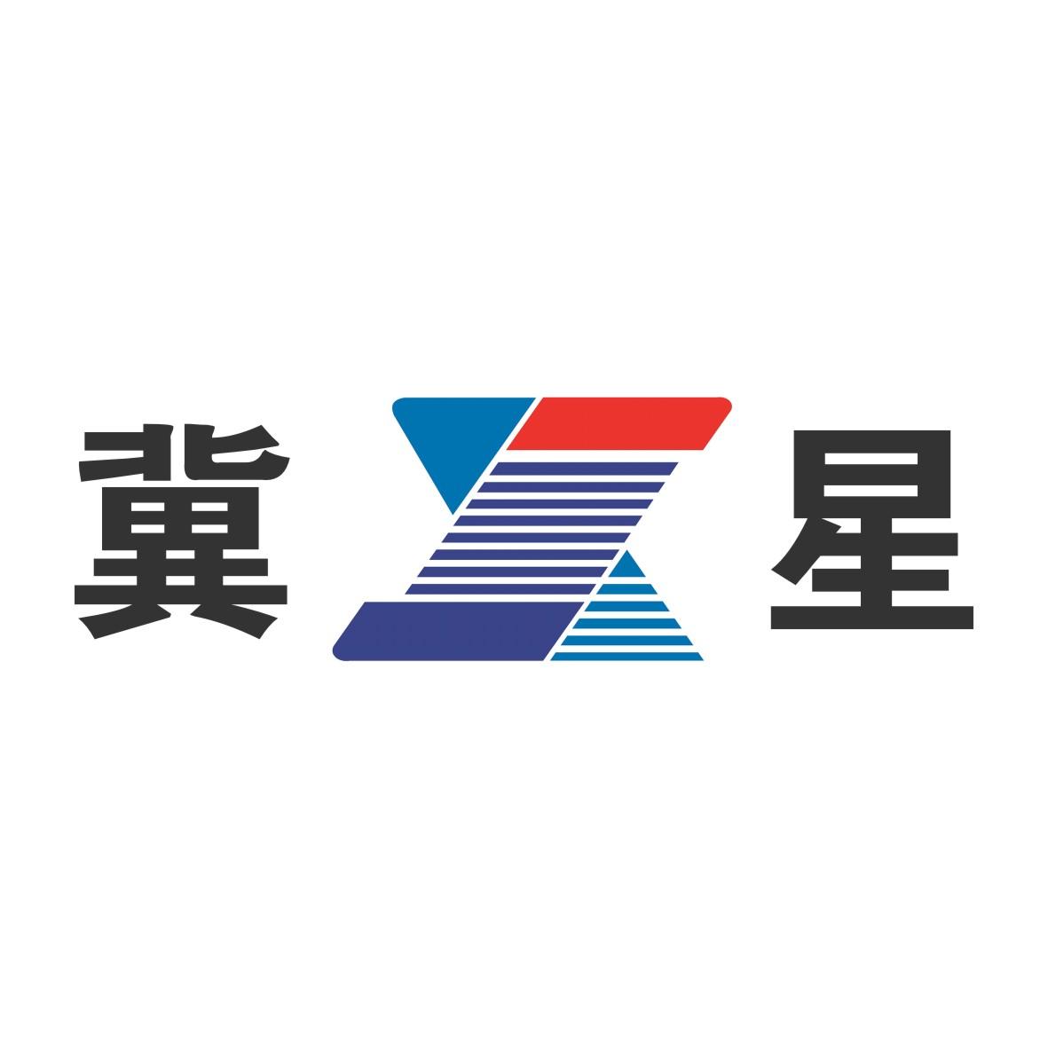 冀星 X商标转让