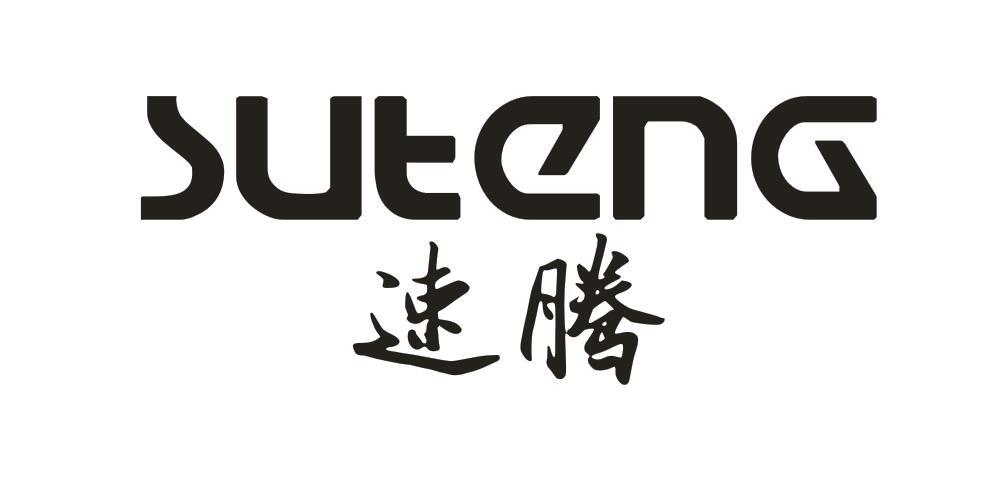 速腾商标转让