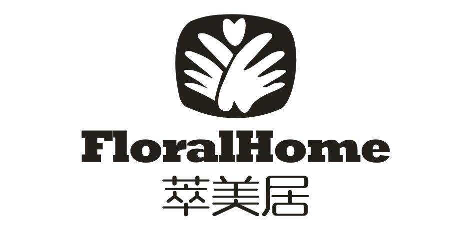 萃美居 FLORALHOME商标转让