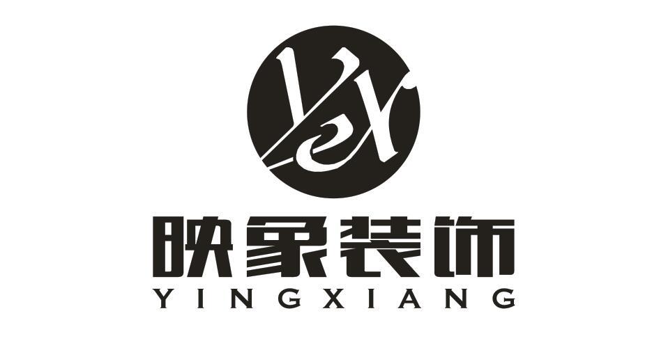 映象装饰 YINGXIANG YER商标转让