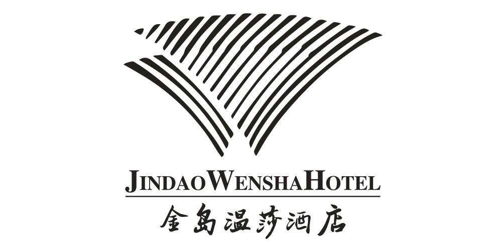 金岛温莎酒店 JINDAOWENSHAHOTEL商标转让