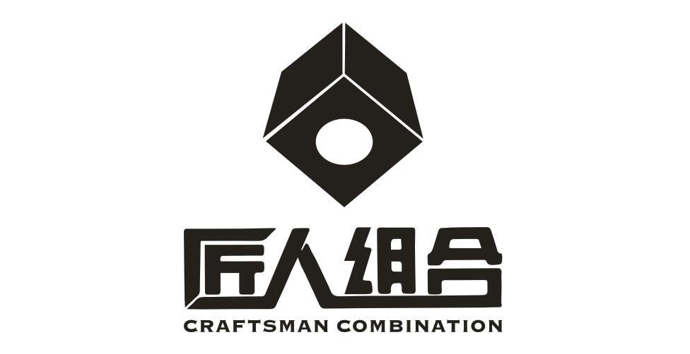 匠人组合 CRAFTSMAN COMBINATION商标转让