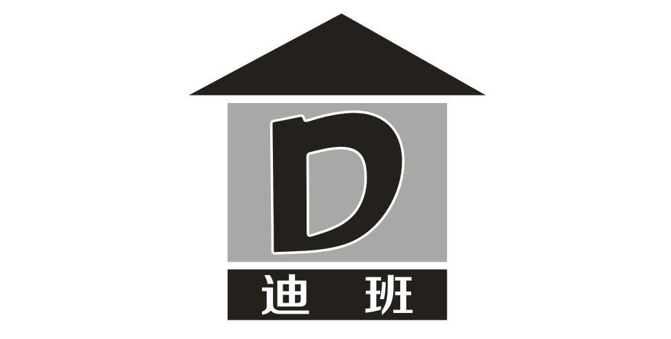 迪班 D商标转让