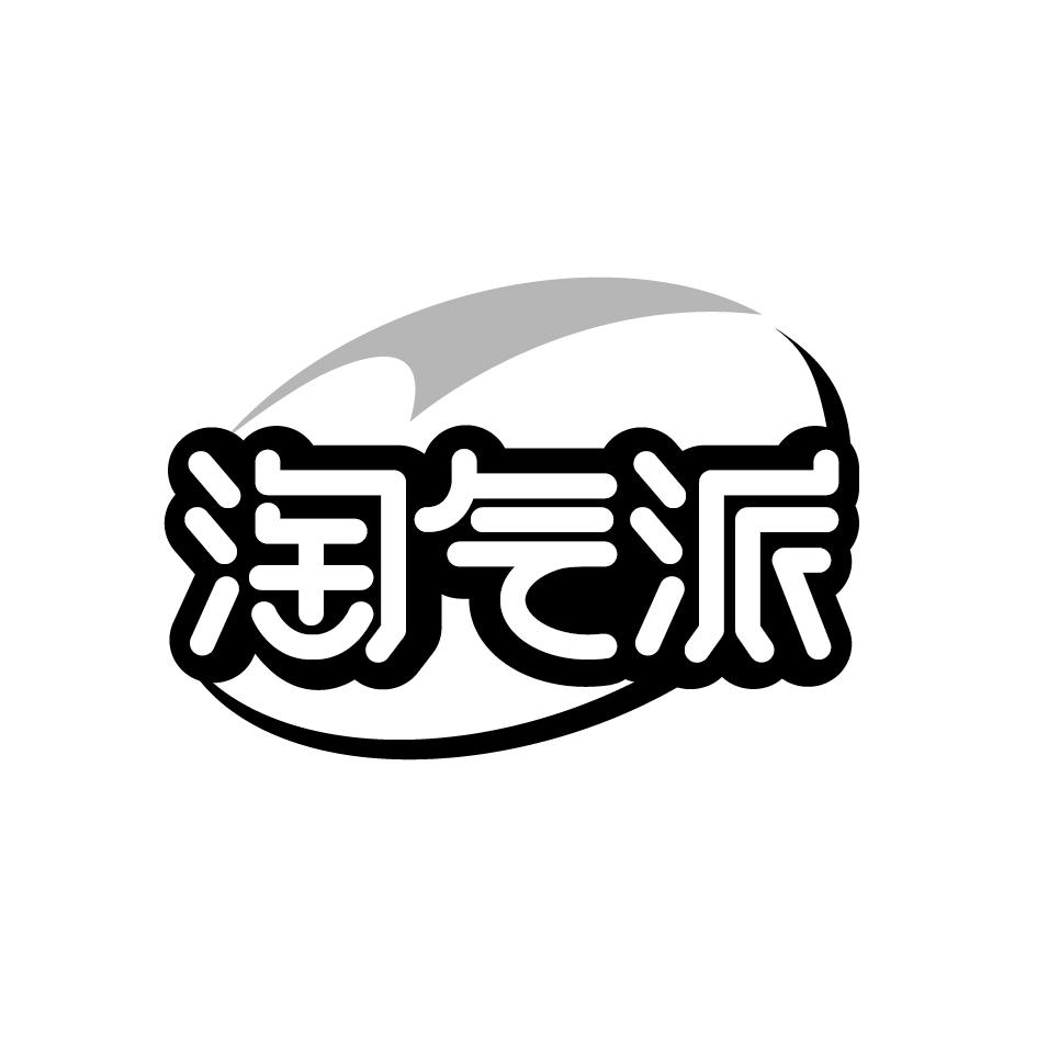 淘气派商标转让