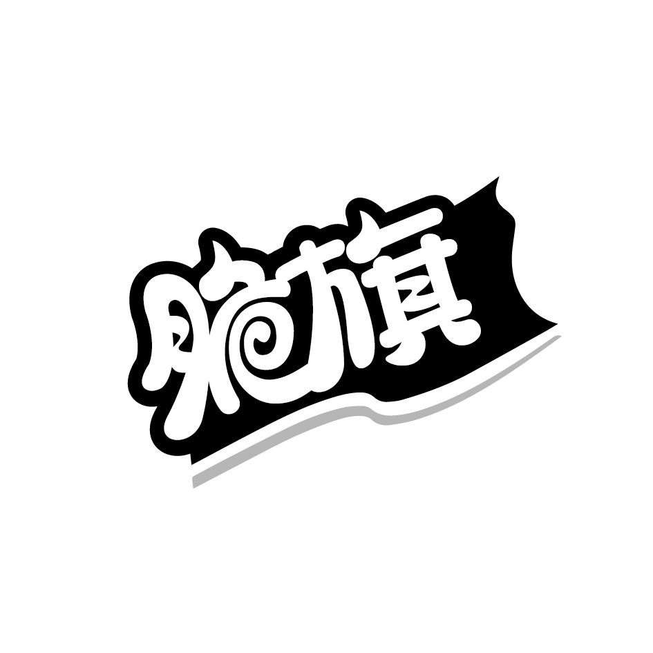 脆旗商标转让