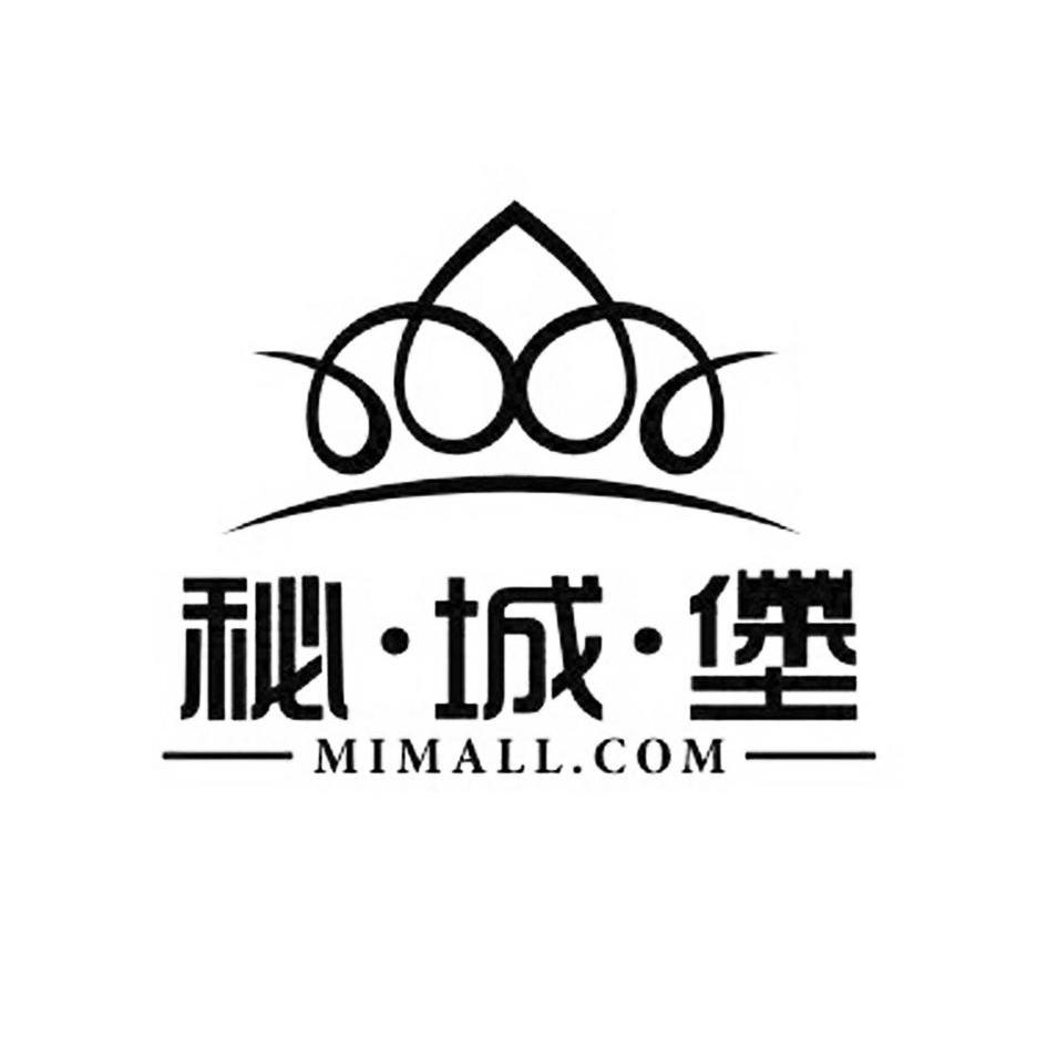 秘·城·堡 MIMALL.COM商标转让