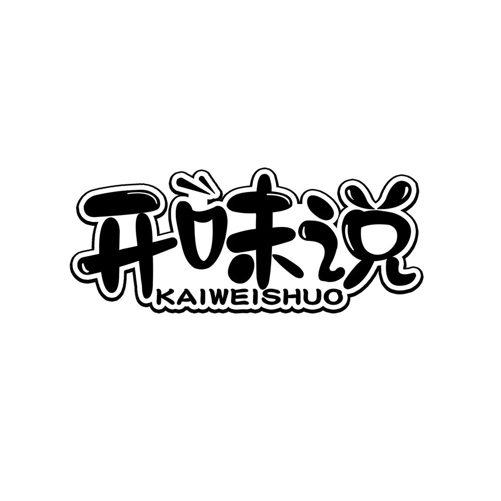 开味说商标转让