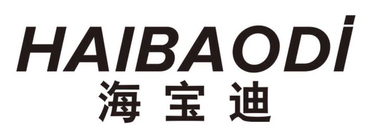 海宝迪商标转让