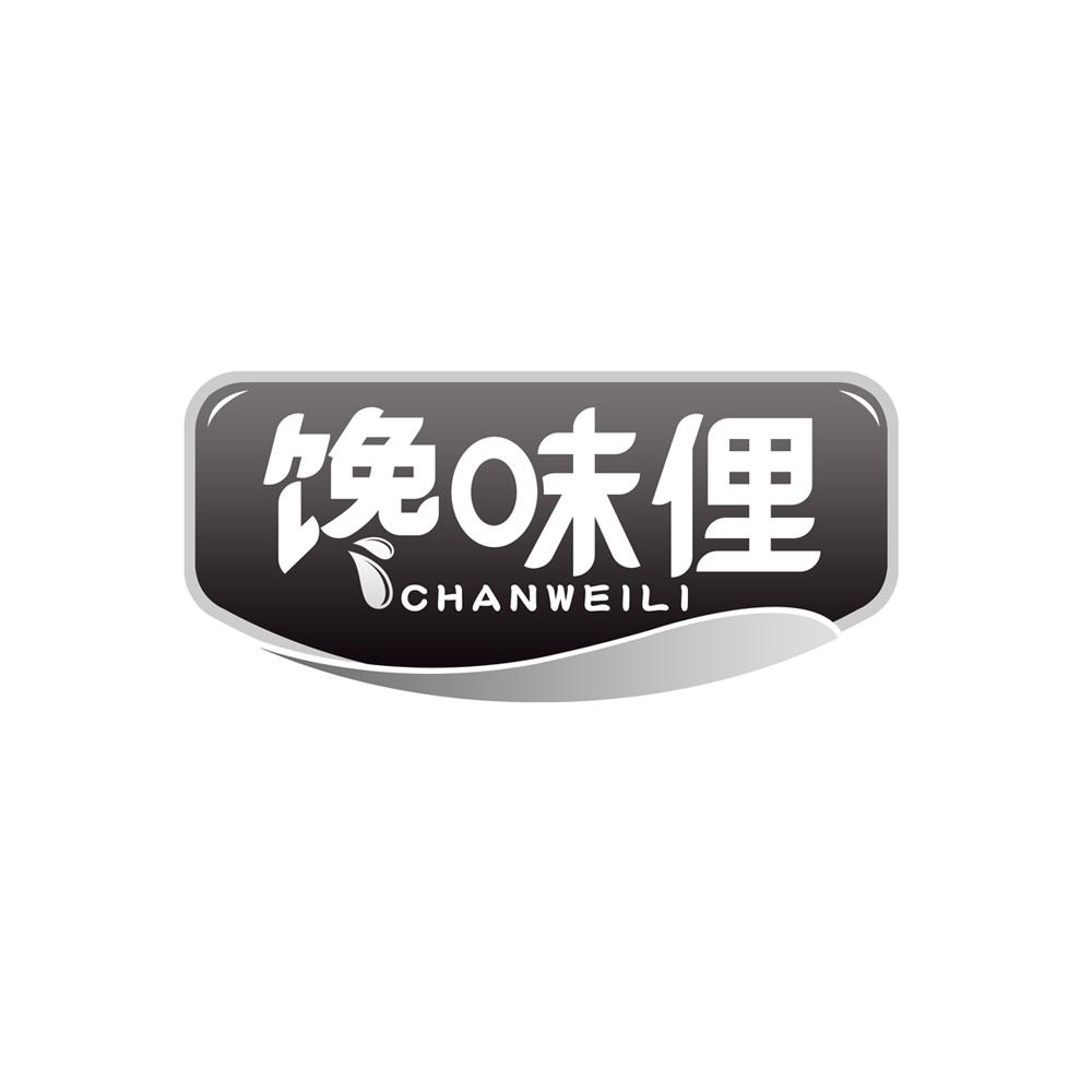 馋味俚商标转让