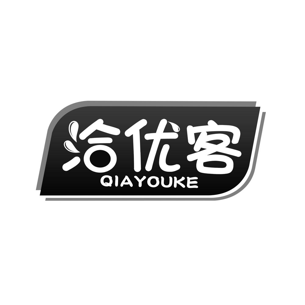 洽优客商标转让