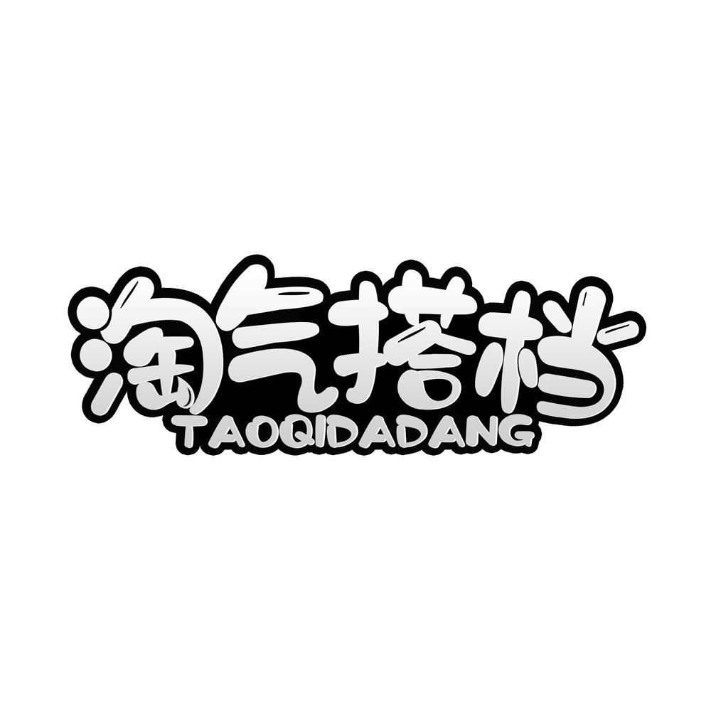 淘气搭档商标转让