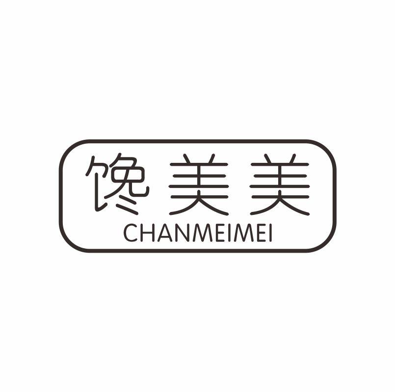 馋美美商标转让