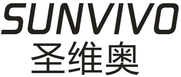 圣维奥 SUNVIVO商标转让