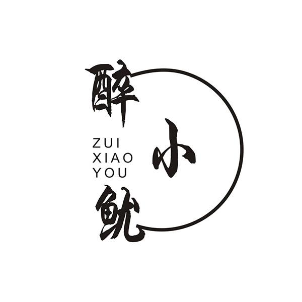 醉小鱿商标转让