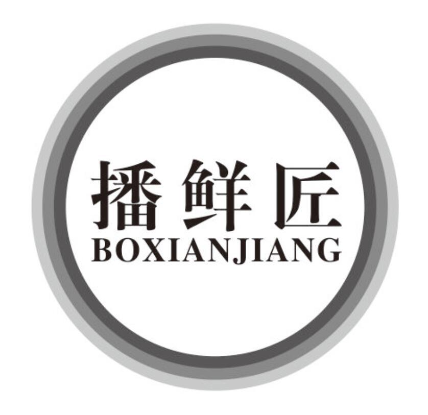 播鲜匠商标转让