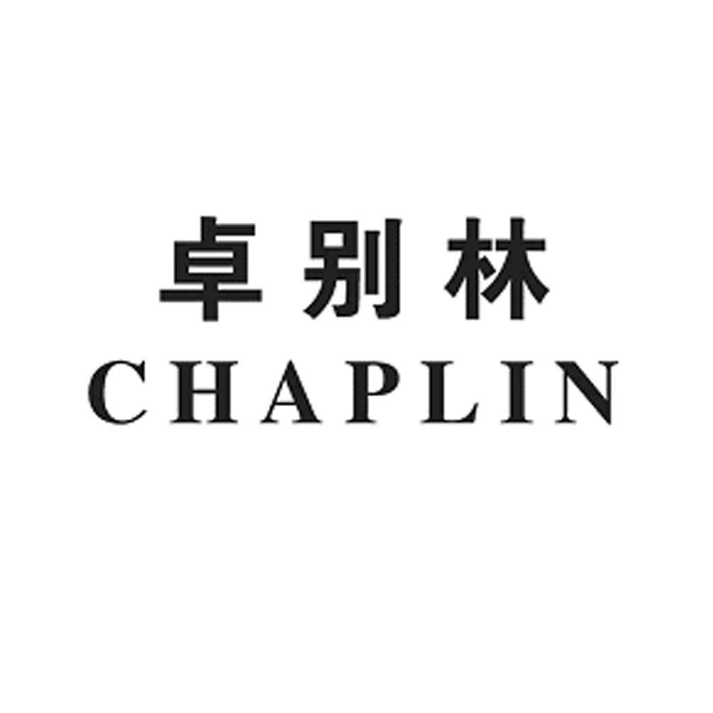 卓别林 CHAPLIN商标转让