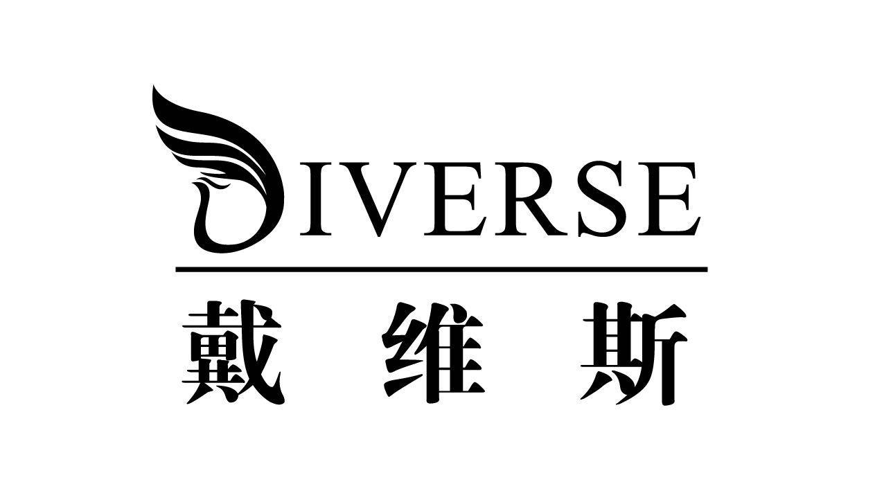 戴维斯 DIVERSE商标转让