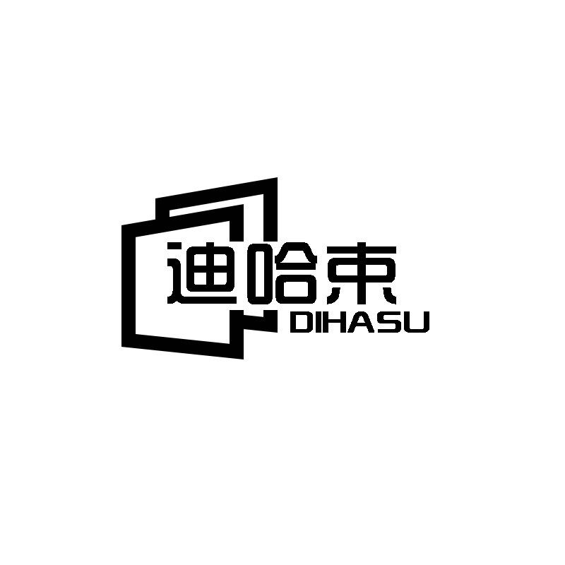 迪哈束 DIHASU商标转让