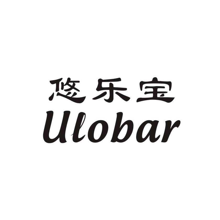 悠乐宝  ULOBAR商标转让