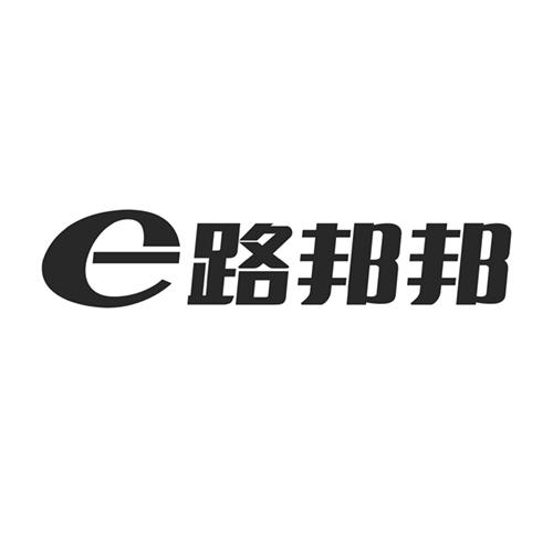 E 路邦邦商标转让