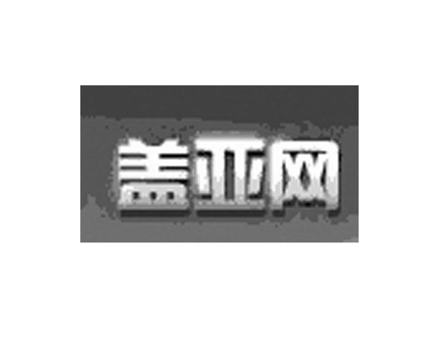 盖亚网商标转让