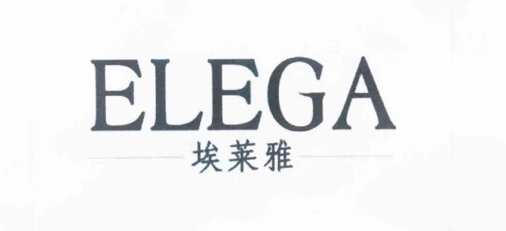 埃莱雅 ELEGA商标转让