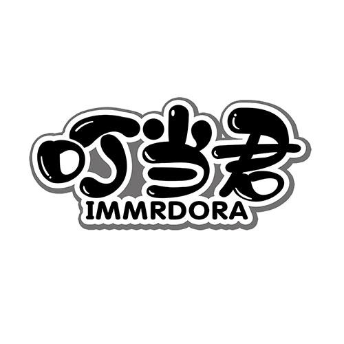 叮当君 IMMRDORA商标转让