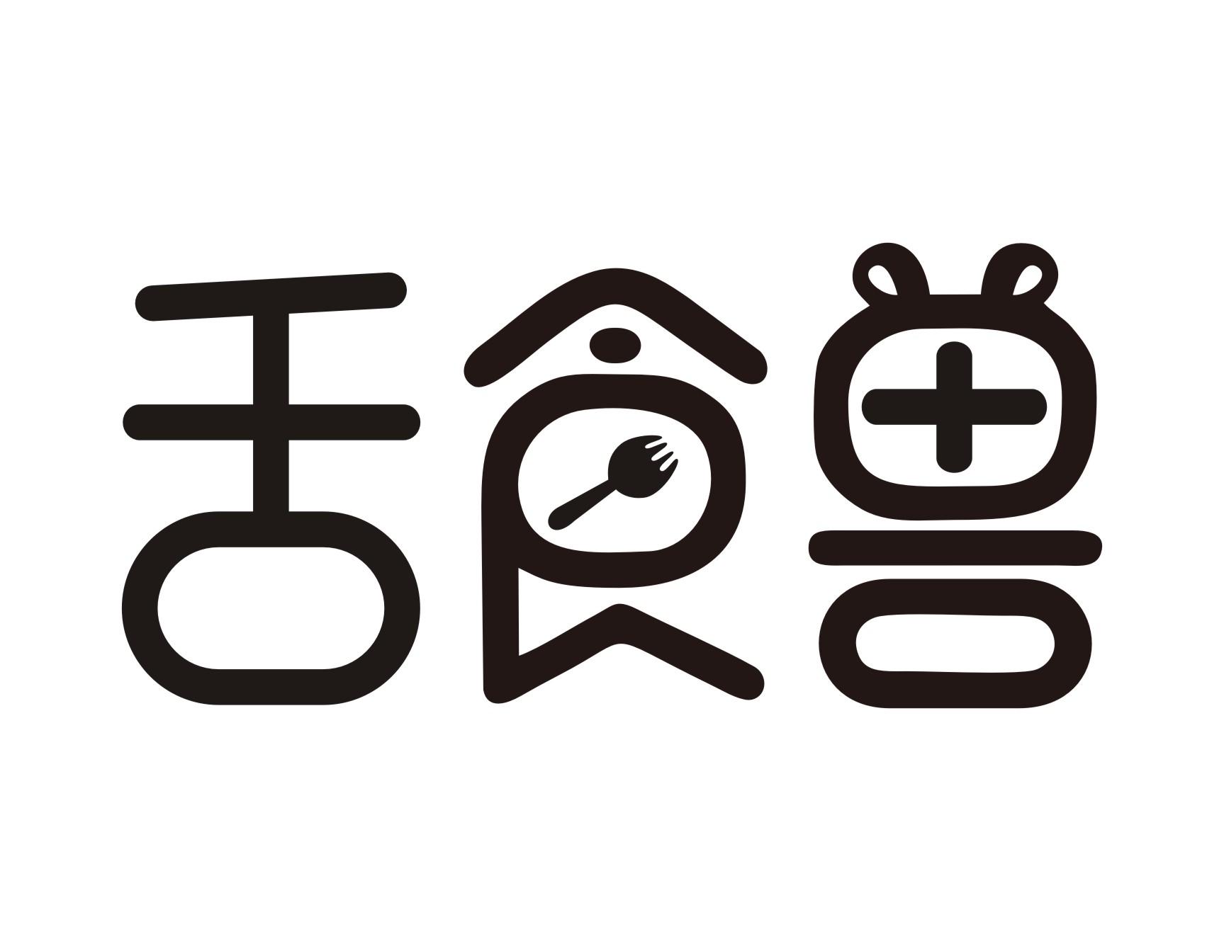 舌食兽商标转让